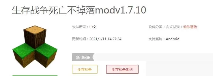 生存战争死亡不掉落在哪?生存战争死亡不掉落位置介绍