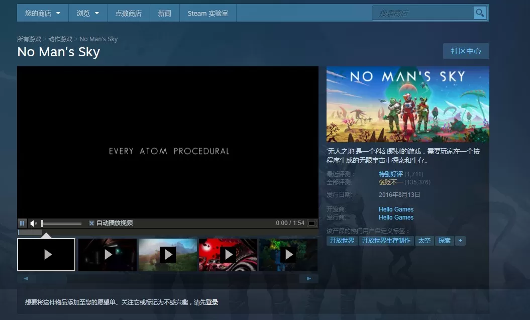 无人深空在steam上叫什么名字 无人深空steam详情