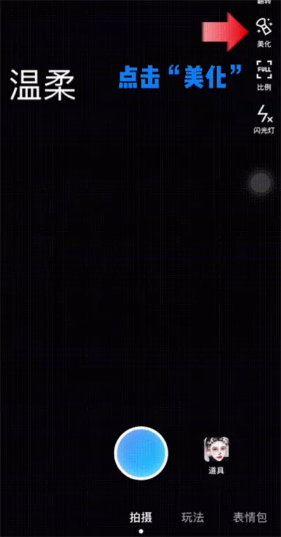 QQ美体功能如何开启?QQ美体功能的开启方法