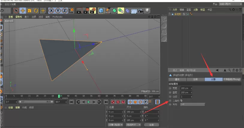 如何使用C4D多边形转换?C4D多边形转换方法介绍