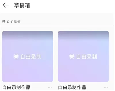 网易云音乐怎么查看录制作品?网易云音乐查看录制作品的方法