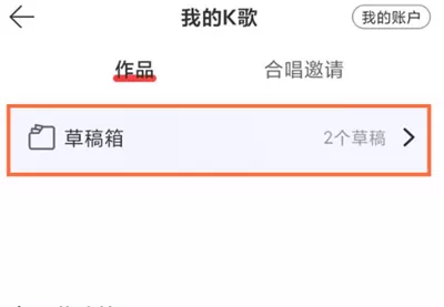 网易云音乐怎么查看录制作品?网易云音乐查看录制作品的方法