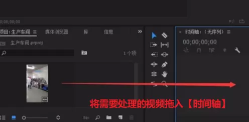 premiere中如何对画面尺寸裁剪?premiere画面尺寸裁剪教程分享