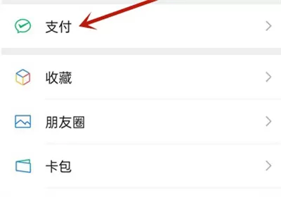 微信怎么查询参保信息?微信查询参保信息的方法