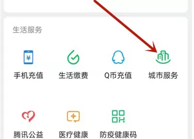 微信怎么查询参保信息?微信查询参保信息的方法