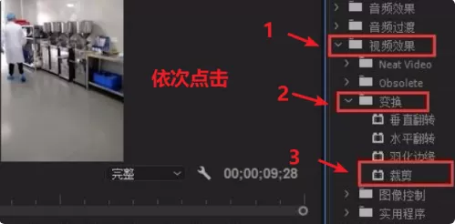 premiere中如何对画面尺寸裁剪?premiere画面尺寸裁剪教程分享