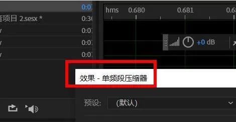如何使用Audition单频段压缩器?Audition单频段压缩器使用教程