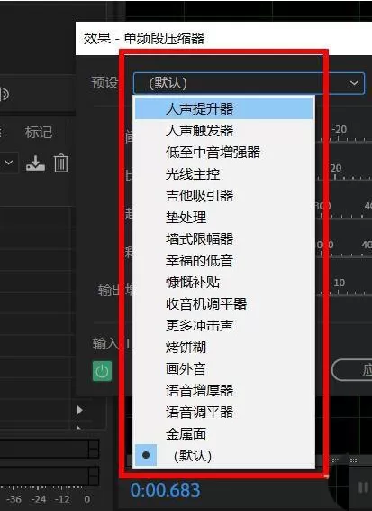 如何使用Audition单频段压缩器?Audition单频段压缩器使用教程