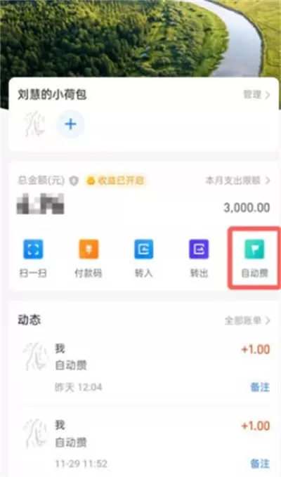 支付宝小荷包怎么暂停攒钱计划?支付宝小荷包暂停攒钱计划的方法
