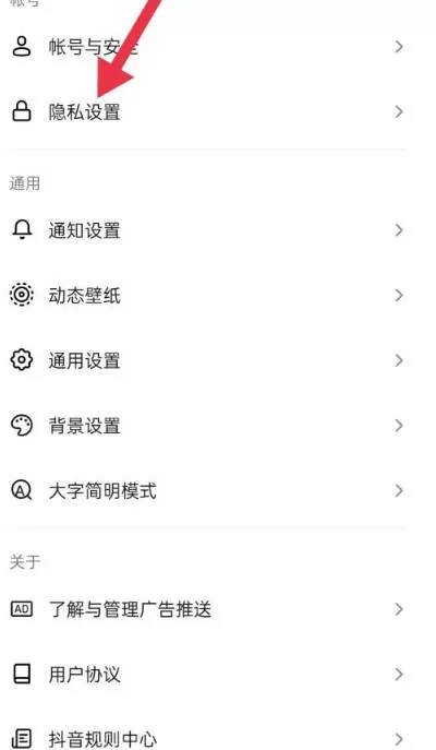 抖音在哪关闭同城展示?抖音关闭同城展示教程