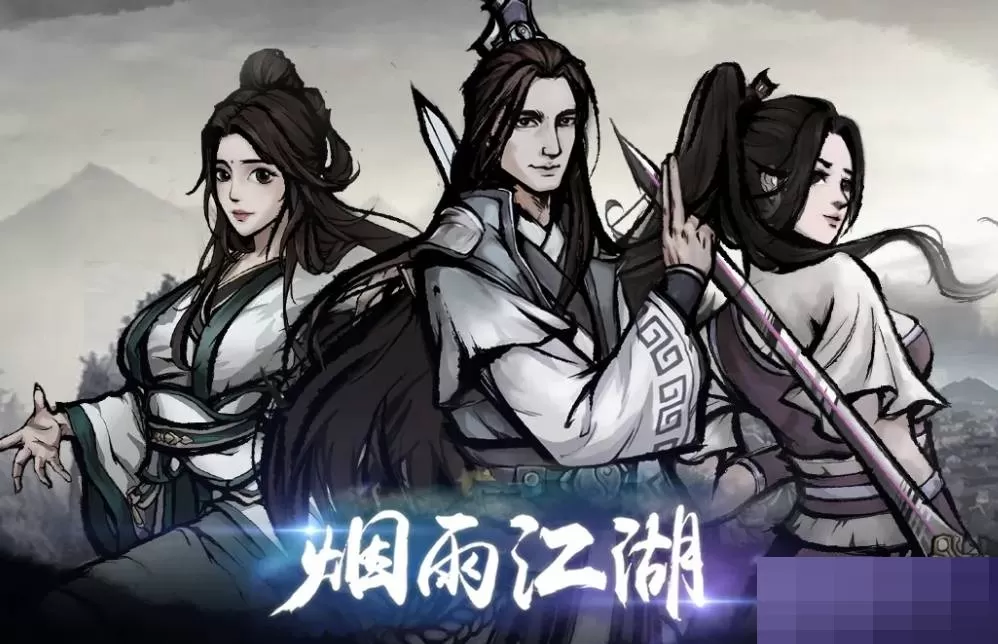 烟雨江湖蜀南米粉怎么获得?烟雨江湖蜀南米粉获得攻略