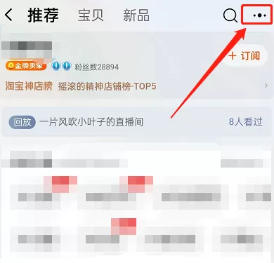 淘宝怎么设置星标店铺?淘宝设置星标店铺的方法