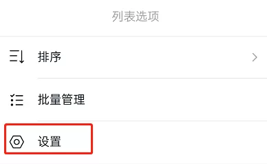 钉钉待办红点怎么设置?钉钉待办红点设置方法