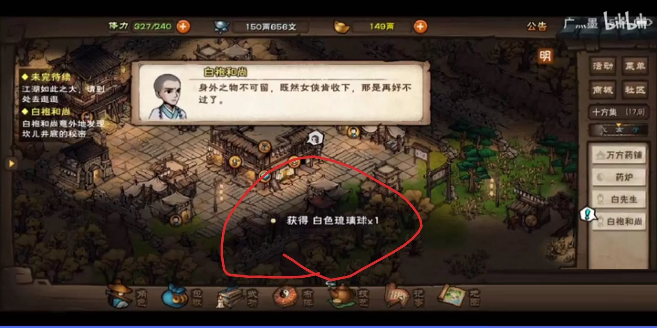 烟雨江湖四种琉璃珠有什么用?烟雨江湖四种琉璃珠作用介绍