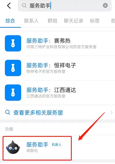 钉钉管理员在哪切换员工模式?钉钉管理员切换员工模式的方法