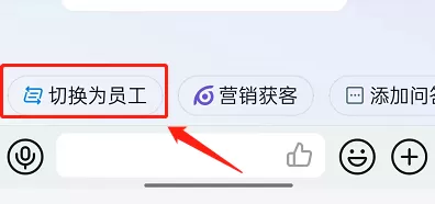 钉钉管理员在哪切换员工模式?钉钉管理员切换员工模式的方法