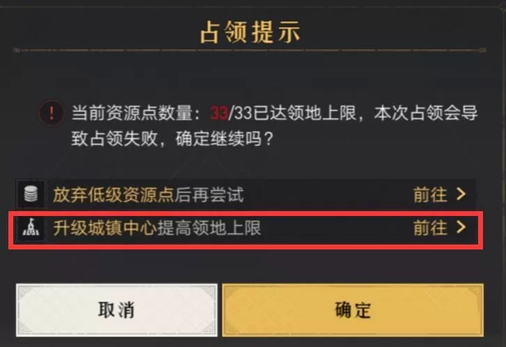 重返帝国领地怎么增加?重返帝国领地增加方法