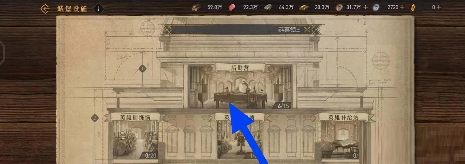 重返帝国怎么提高带兵数量?重返帝国提高带兵数量方法