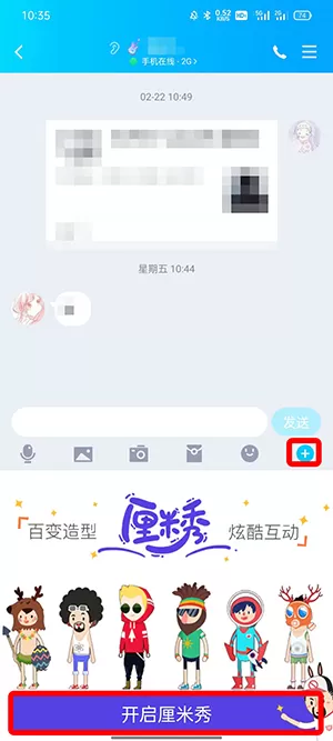 QQ超级QQ秀如何变回厘米秀?QQ超级QQ秀变回厘米秀的方法