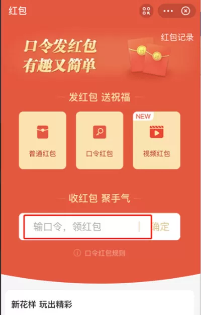 支付宝怎么发送口令红包?支付宝发送口令红包的方法