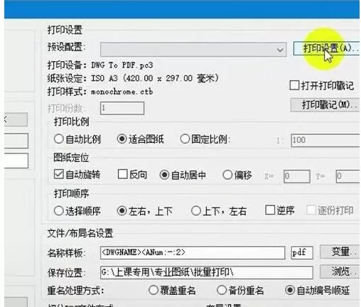 batchplot怎么把cad转换pdf?batchplot将cad转换pdf的方法