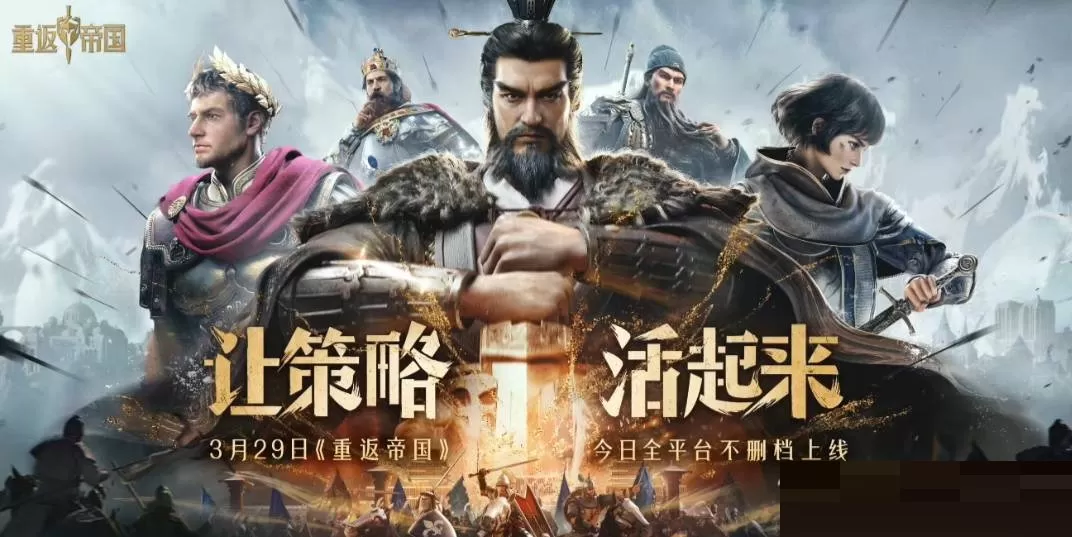 重返帝国歼灭效果什么意思?重返帝国歼灭效果意思介绍