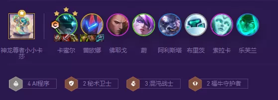 金铲铲之战S8混沌AI卡蜜尔阵容怎么搭配?金铲铲之战S8混沌AI卡蜜尔阵容搭配攻略