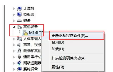 小米手机驱动怎么安装到电脑?小米手机驱动安装到电脑的方法