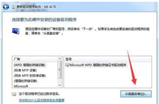 小米手机驱动怎么安装到电脑?小米手机驱动安装到电脑的方法