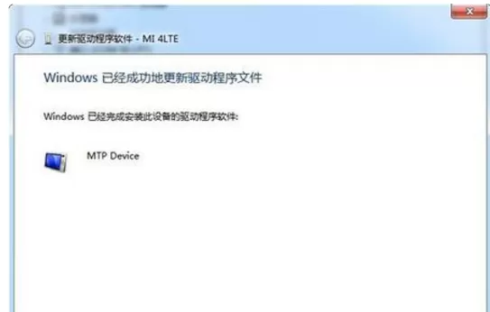 小米手机驱动怎么安装到电脑?小米手机驱动安装到电脑的方法