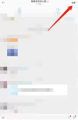 微博在哪开启消息免打扰?微博开启消息免打扰的方法