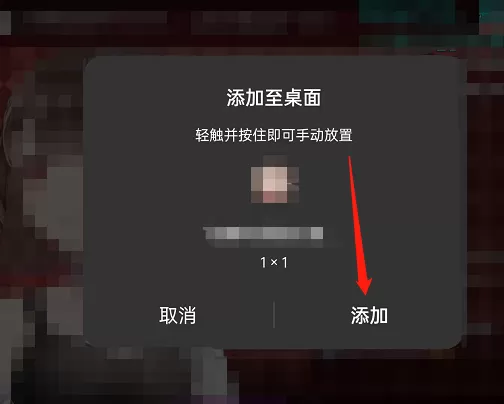 哔哩哔哩如何添加直播间到桌面?哔哩哔哩添加直播间到桌面的方法