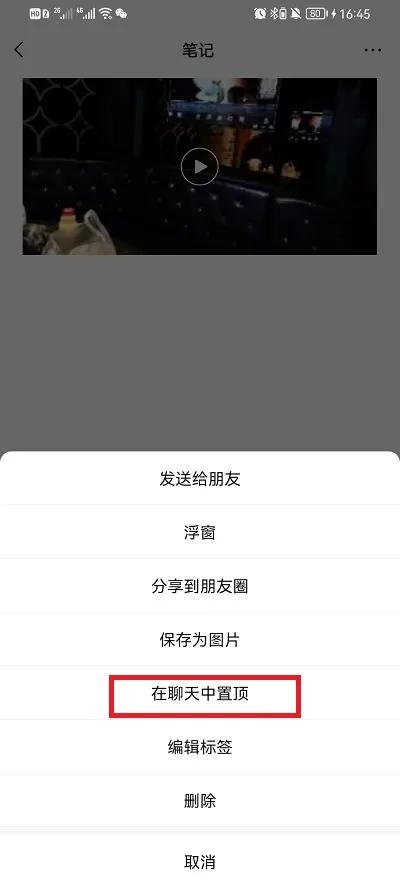 微信收藏怎么转发好友?微信收藏转发好友的方法