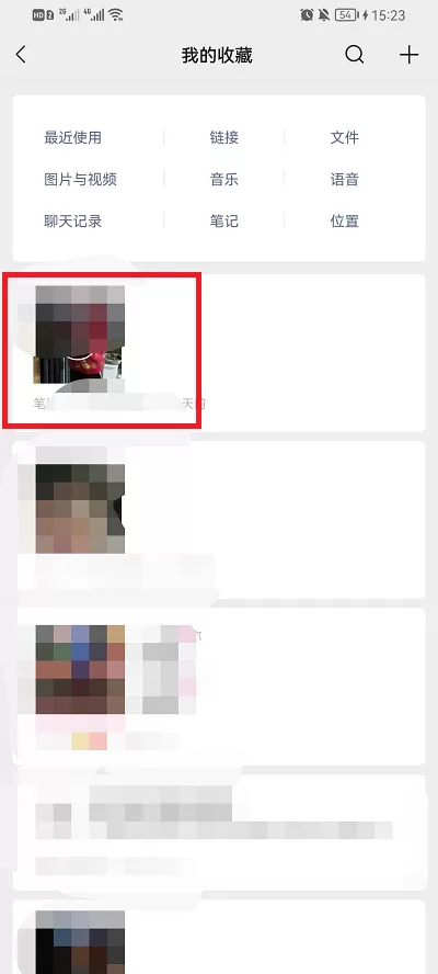 微信收藏怎么置顶聊天列表?微信收藏置顶聊天列表的方法