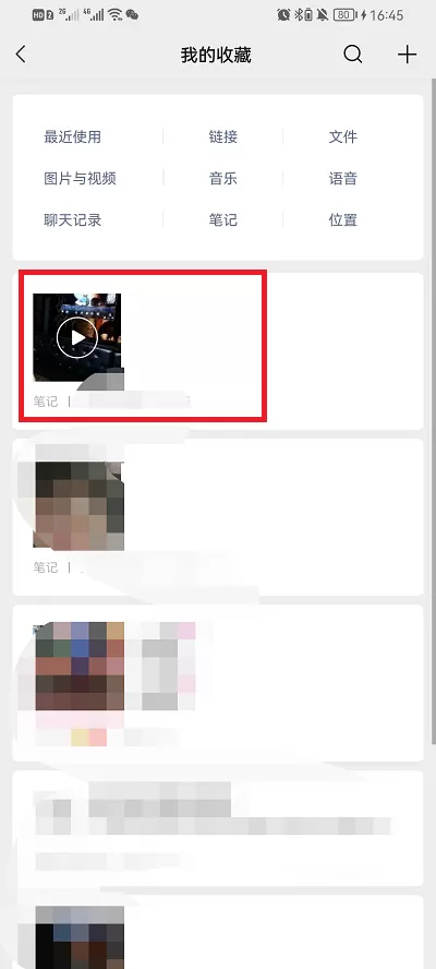 微信收藏怎么发到朋友圈?微信收藏发到朋友圈的方法