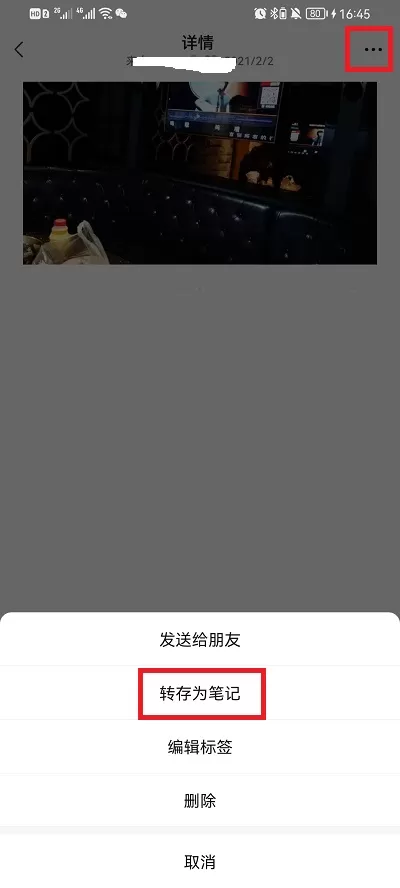 微信收藏怎么发到朋友圈?微信收藏发到朋友圈的方法