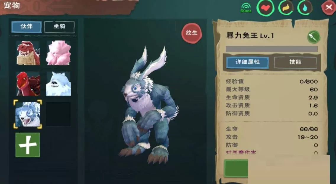 创造与魔法暴力兔王在哪里?创造与魔法暴力兔王位置介绍