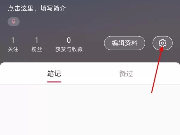 小红书如何隐藏粉丝列表?小红书隐藏粉丝列表的方法