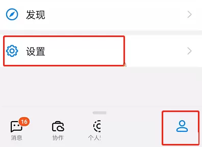 钉钉每周小结怎么关闭?钉钉每周小结的关闭方法