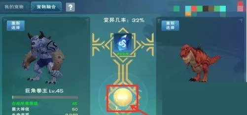 创造与魔法龙血拳皇怎么融合?创造与魔法龙血拳皇融合方法