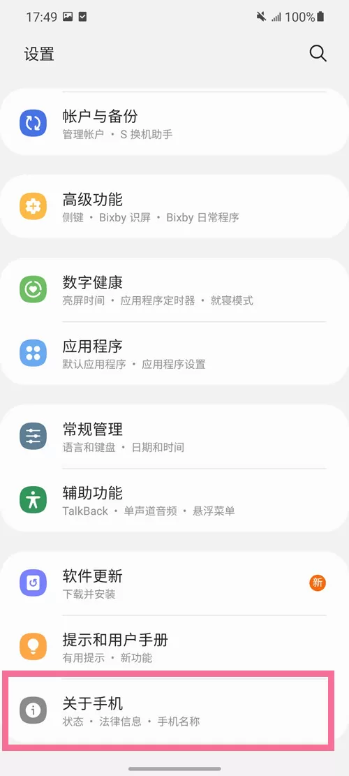 三星手机如何查激活时间?三星手机查激活时间的方法