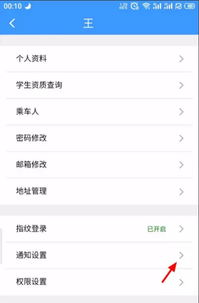 铁路12306怎么绑定支付宝账号?铁路12306绑定支付宝账号的方法