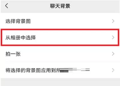 微信如何设置动态聊天背景?微信设置动态聊天背景的方法