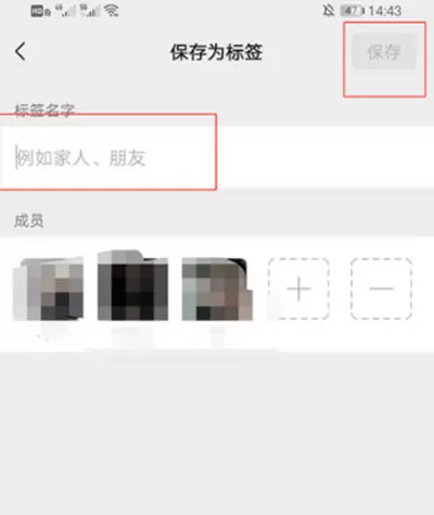 微信分组如何设置?微信分组设置方法