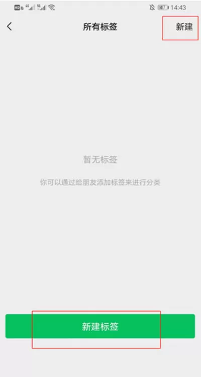 微信分组如何设置?微信分组设置方法