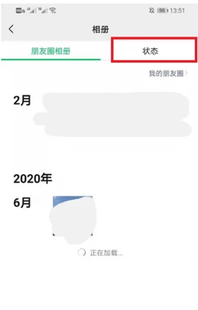 微信如何删除历史状态?微信删除历史状态的方法