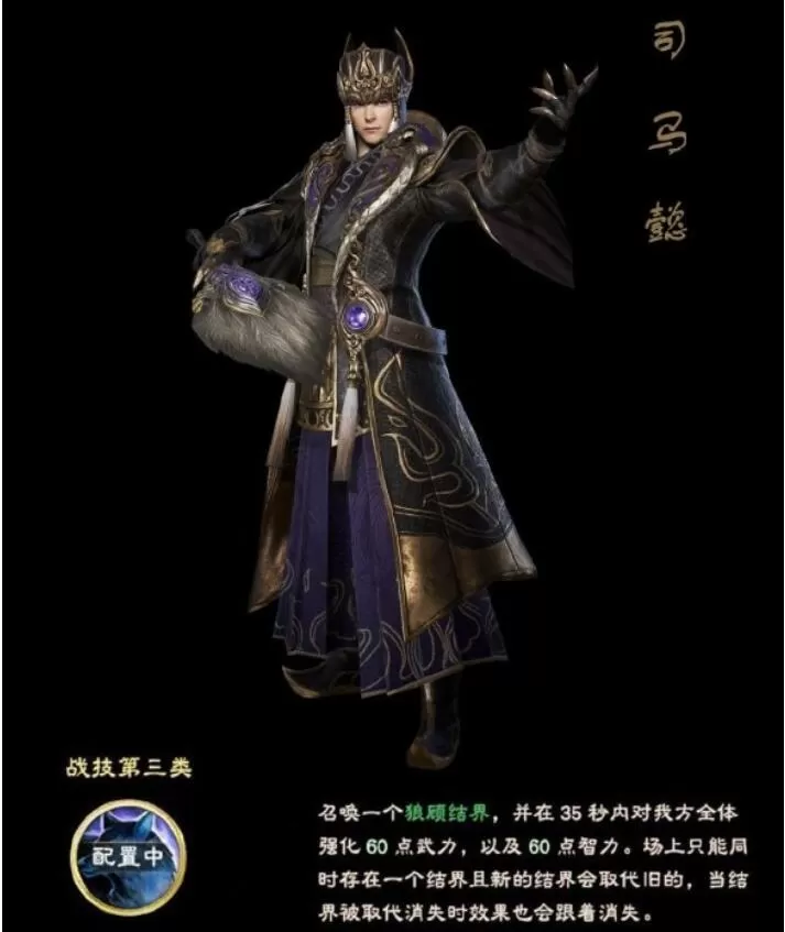 三国群英传8诸葛亮/周瑜/司马懿技能介绍 三国群英传8诸葛亮/周瑜/司马懿技能是什么