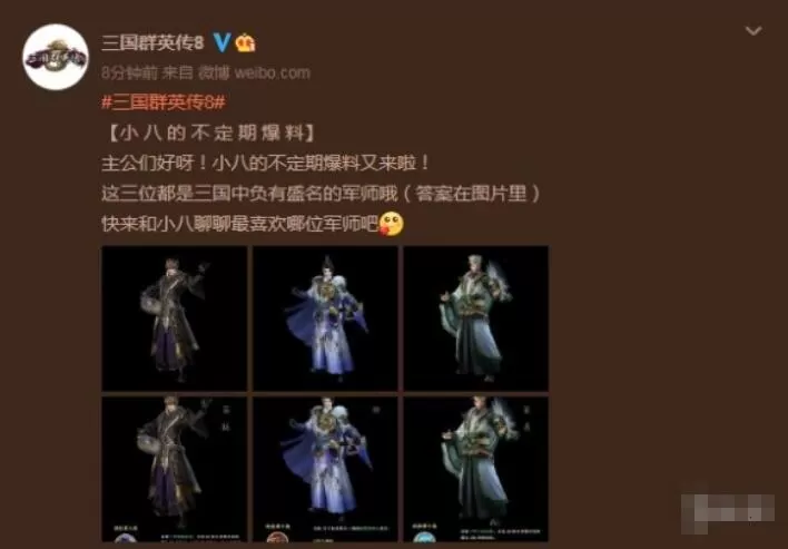 三国群英传8诸葛亮/周瑜/司马懿技能介绍 三国群英传8诸葛亮/周瑜/司马懿技能是什么