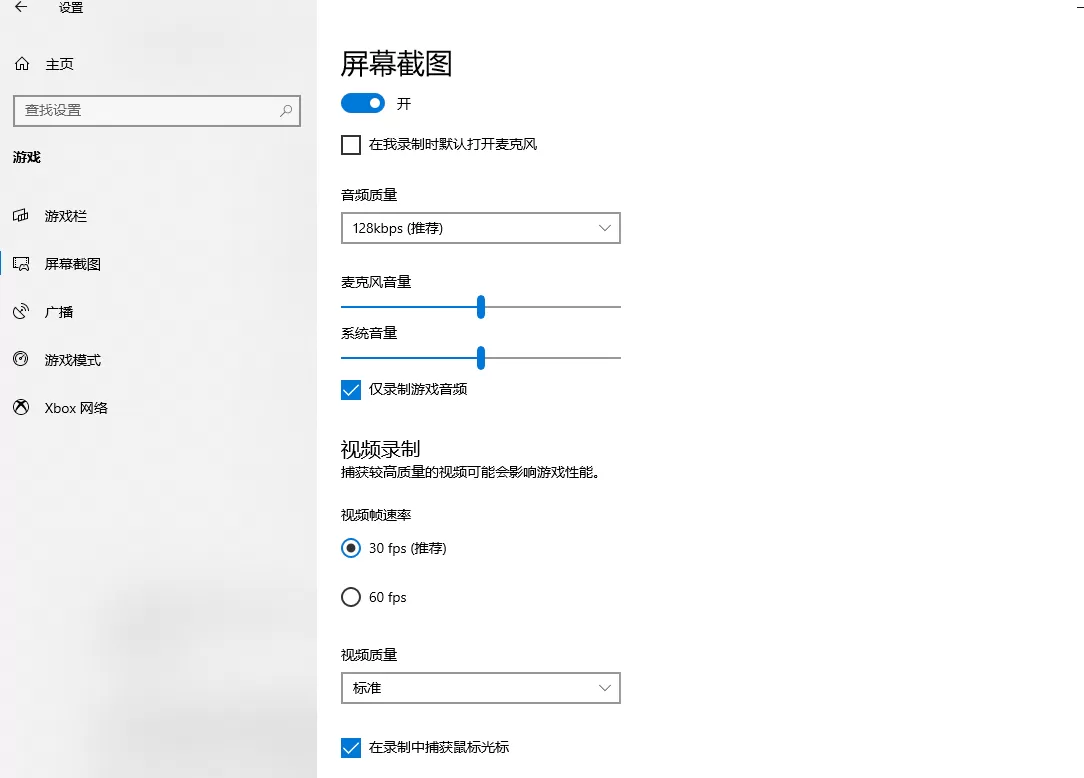Xbox如何录屏桌面录制?Xbox录屏桌面录制步骤技巧