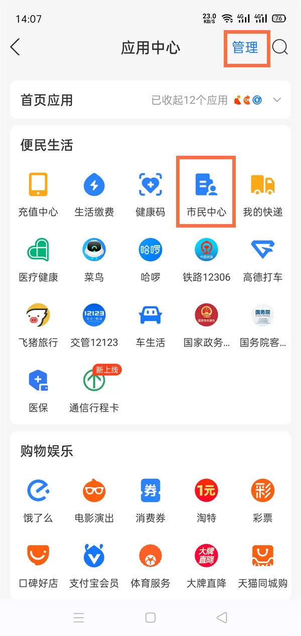 支付宝城市服务在哪里?支付宝城市服务位置介绍